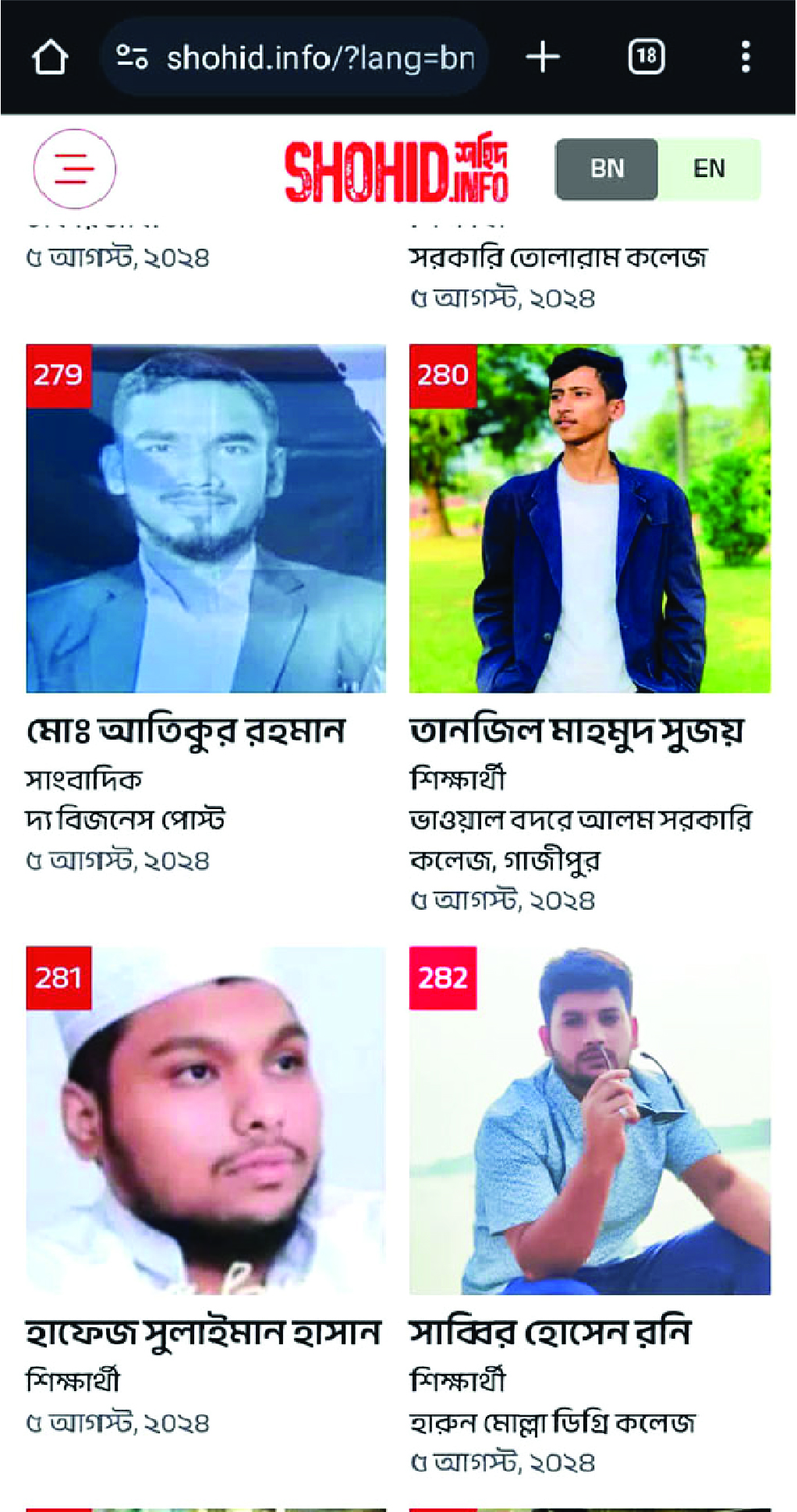Image of সাব্বির হোসেন রনি